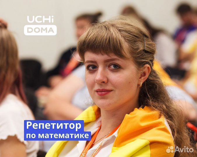 Репетитор по математике