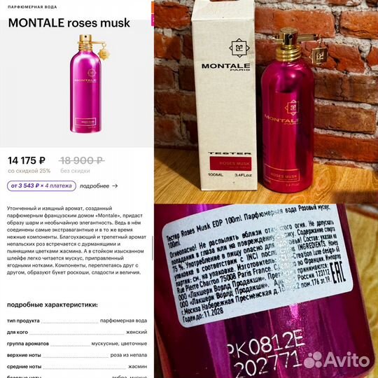 Montale roses musk