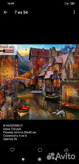 Алмазная мозаика