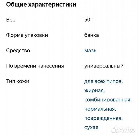 Крем для рук И ног