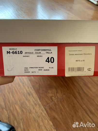 Сапоги зимние женские кожаные 40 wonders