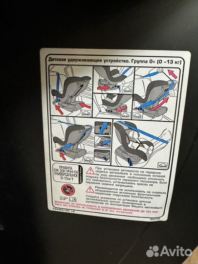 Детское автокресло от 0 до 18 кг