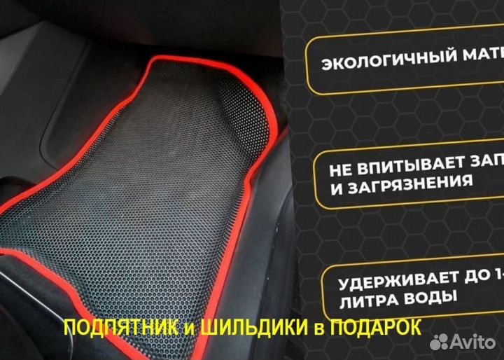 Ева/эва коврики &03170