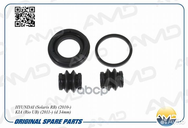 Ремкомплект суппорта зад amdrk125 AMD