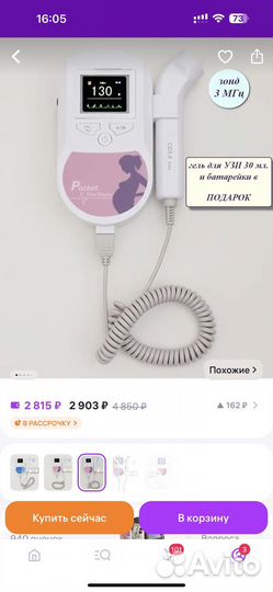 Доплер для беременных contec