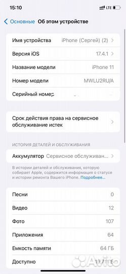 iPhone 11, 64 ГБ
