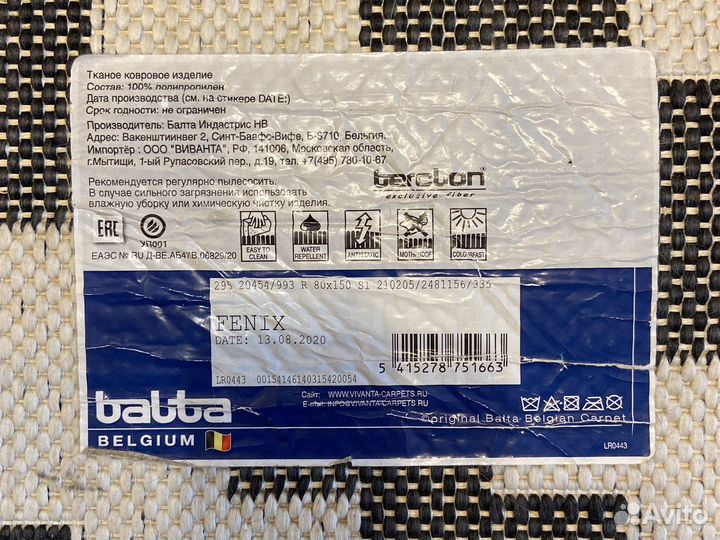 Ковер, дорожка