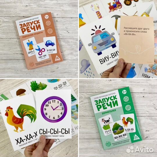 Детские обучающие карточки