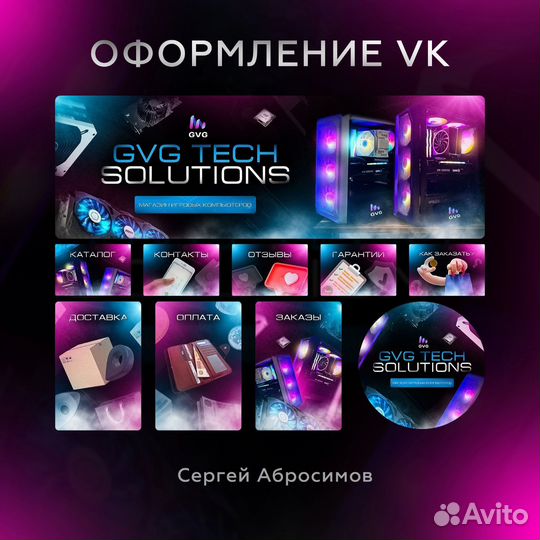 Оформление группы вконтакте