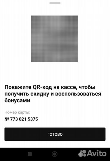 Скидка Летуаль золотая 25 скидка