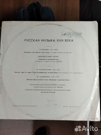 Грампластинка без царапин