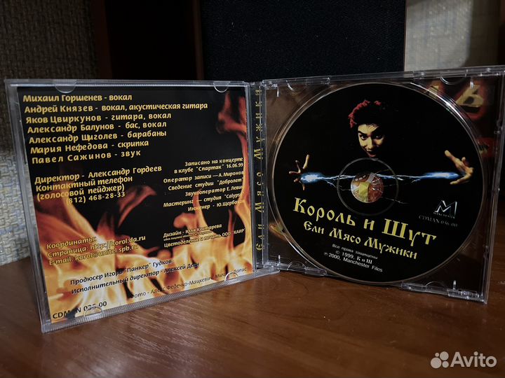 CD диск Король и Шут Альбом 