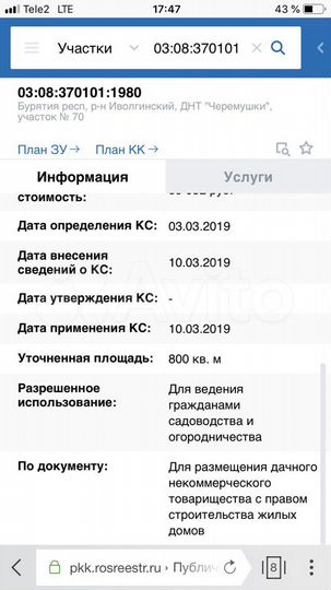 Участок 8 сот. (СНТ, ДНП)