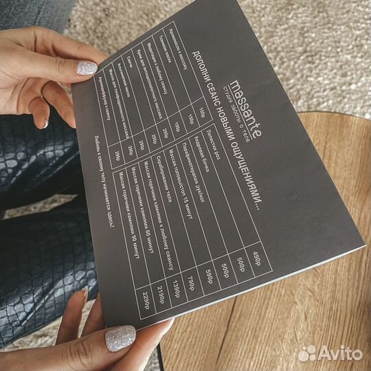 Массаж лица