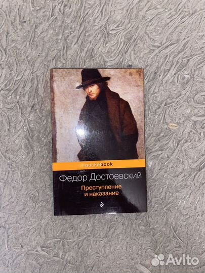 Достоевский, Великое пятикнижие