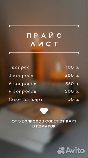 Гадание на картах таро