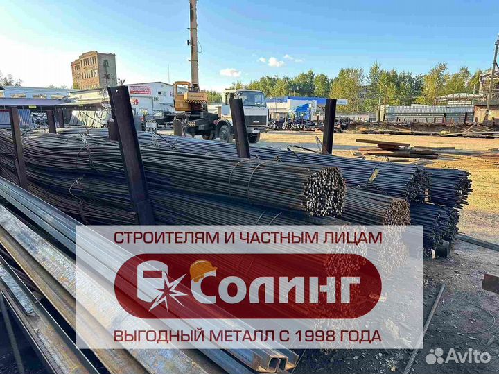 Арматура Разные размеры