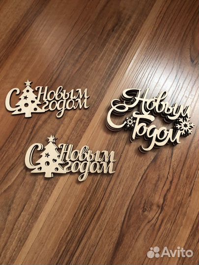 Топеры деревянные