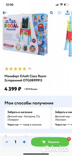 Мольберт для рисования детский