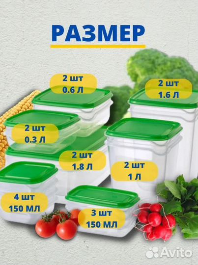 Набор контейнеров прута икеа (pruta IKEA), 17 шт