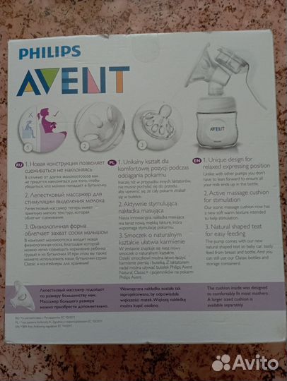 Молокоотсос ручной Philips Avent Natural