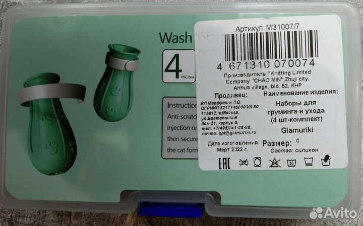 Накладки на лапки