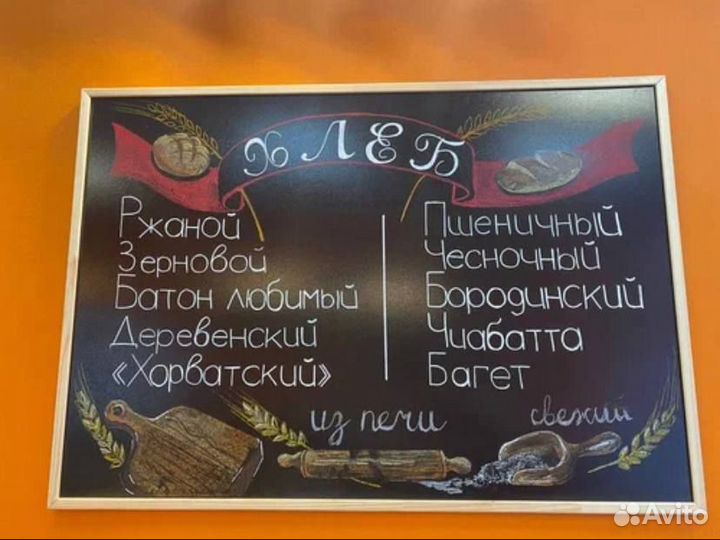 Пекарня За Хлебом