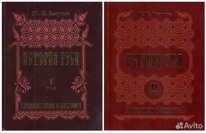 Бегунов Ю.К. 