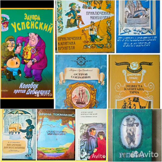 А.Линдгрен. Маугли. Винни Пух. Жуль Верн