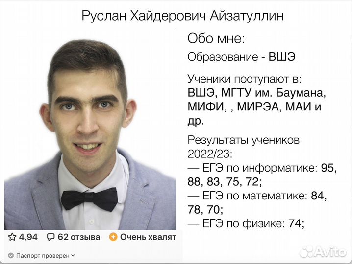 Репетитор по математике и информатике