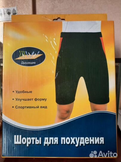 Шорты для похудения