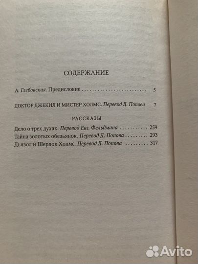 Доктор джекил и мистер холмс