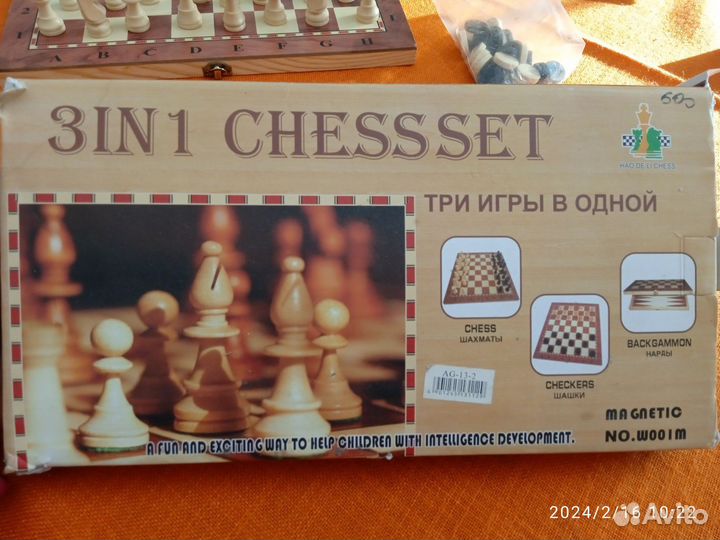 Шахматы нарды шашки 3 в 1