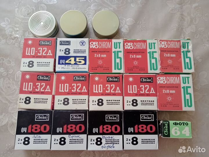 Фотопленки и кинопленки СССР