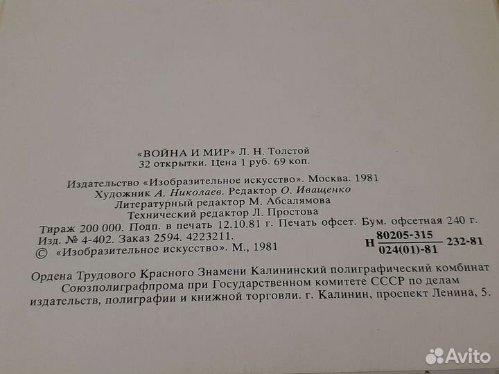 Набор открыток 