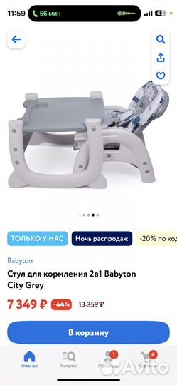 Стульчик для кормления