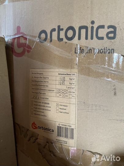 Коляска инвалидная