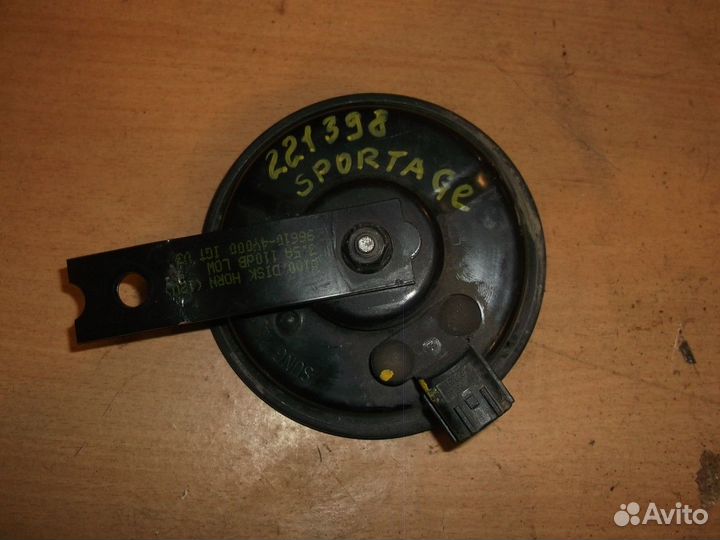 Сигнал звуковой (Kia Sportage)