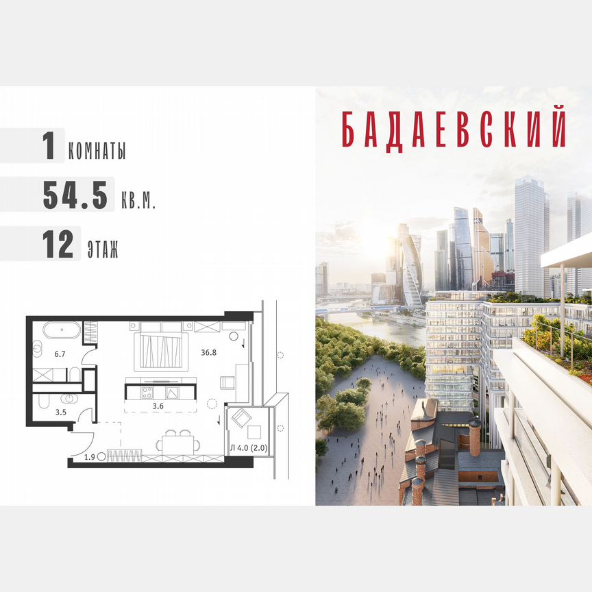 1-к. квартира, 54,5 м², 12/18 эт.