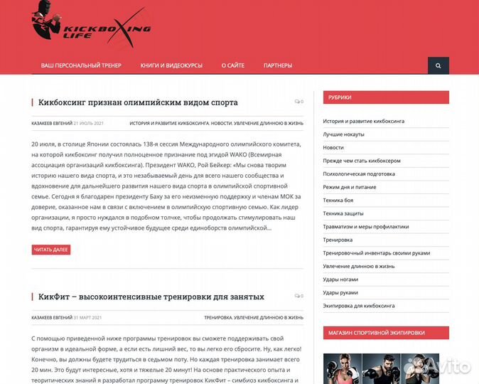 Создание сайтов, интернет-магазинов, маркетплейсов