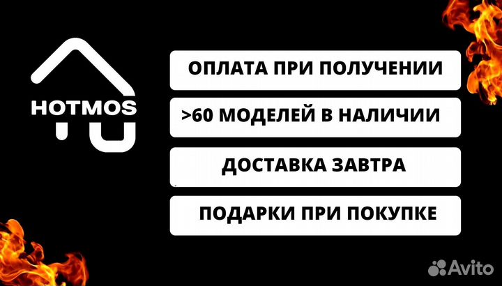 Мангал в наличии