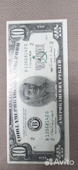 Банкнота (шутка)