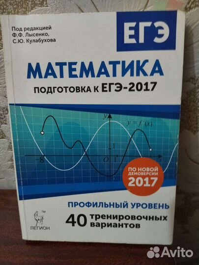 Алгебра 10-11 кл.ч.1, физика,математика-пособия