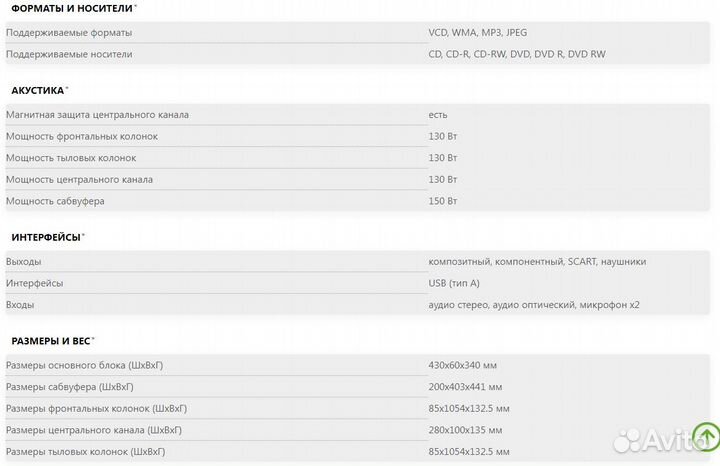 Домашний кинотеатр samsung HT-TKP75