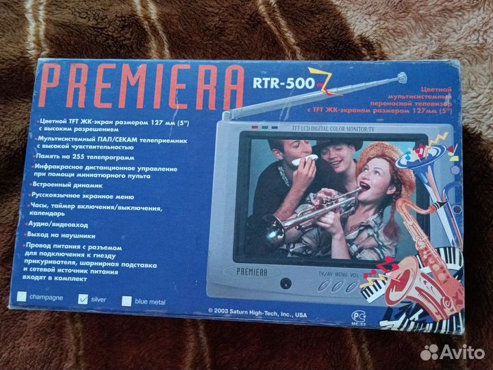 Мини телевизор