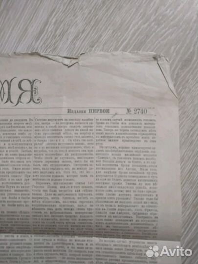 Газета Новое время пятница 14 (26) октября 1883 г