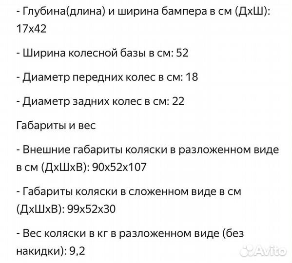Прогулочная коляска Rant vega star