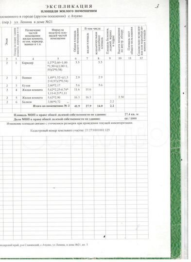 2-к. квартира, 41,9 м², 2/2 эт.