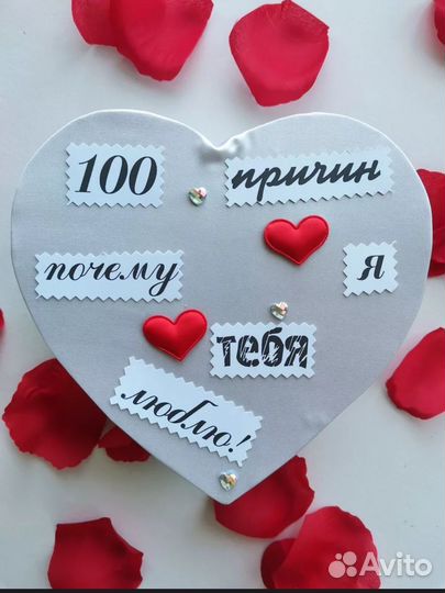 Подарок любимой любимому