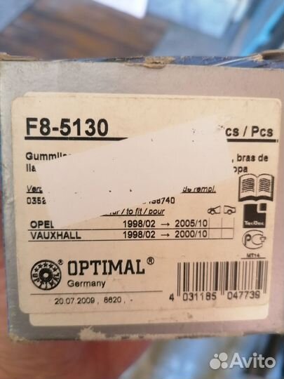 Сайлентблок рычага задний Opel Astra G, H, Vectra